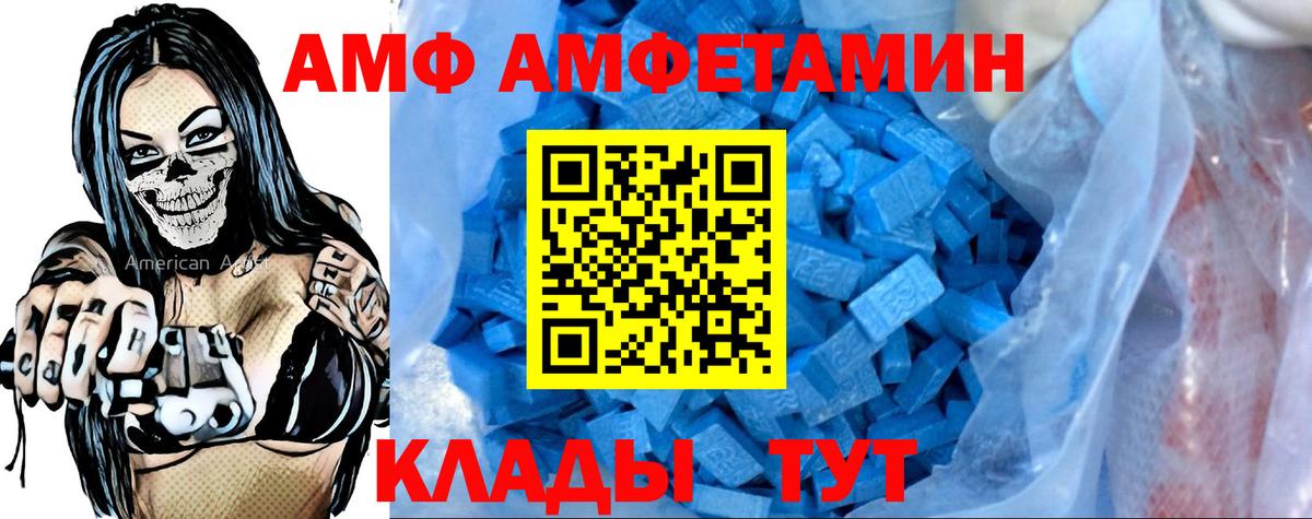 Amphetamine Premium  Вход с VPN  АМФЕТАМИН  Саянск 