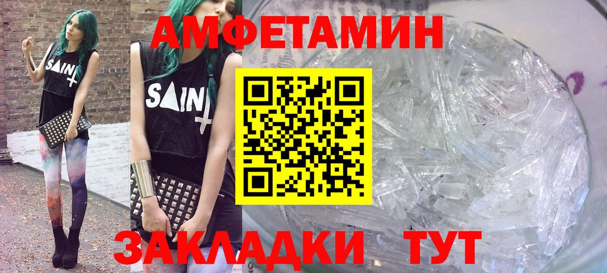 АМФ 97% Саянск
