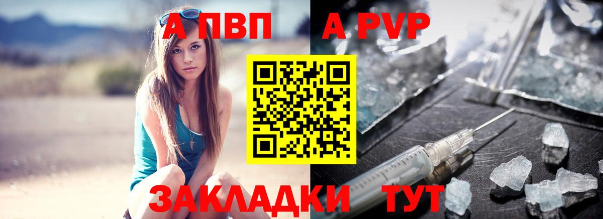 Альфа ПВП крисы CK Саянск
