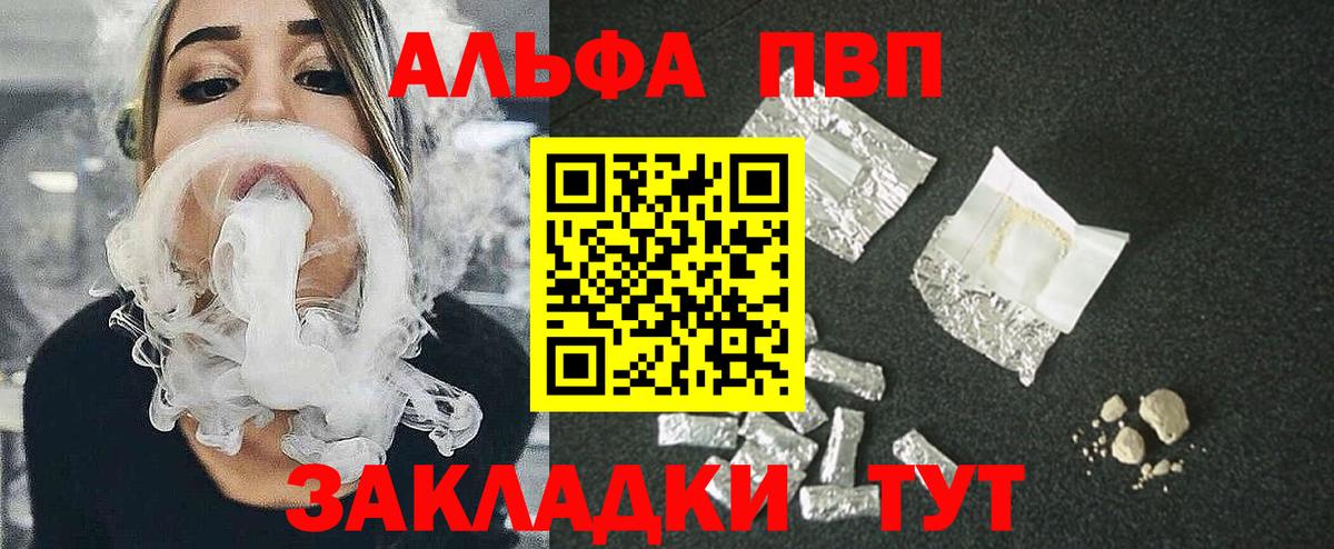 Альфа ПВП мука  Альфа ПВП крисы CK  Альфа ПВП крисы CK  Alpha PVP  Саянск  Вход с VPN 