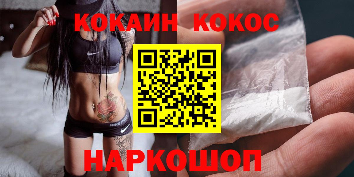 Саянск  Кокаин 99%  КОКАИН Колумбийский  Вход с VPN 