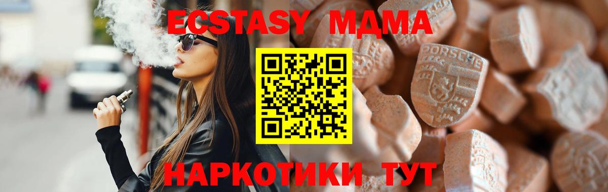 ЭКСТАЗИ  Экстази XTC  OMG ссылки  Саянск  ЭКСТАЗИ 280мг  Вход с VPN 