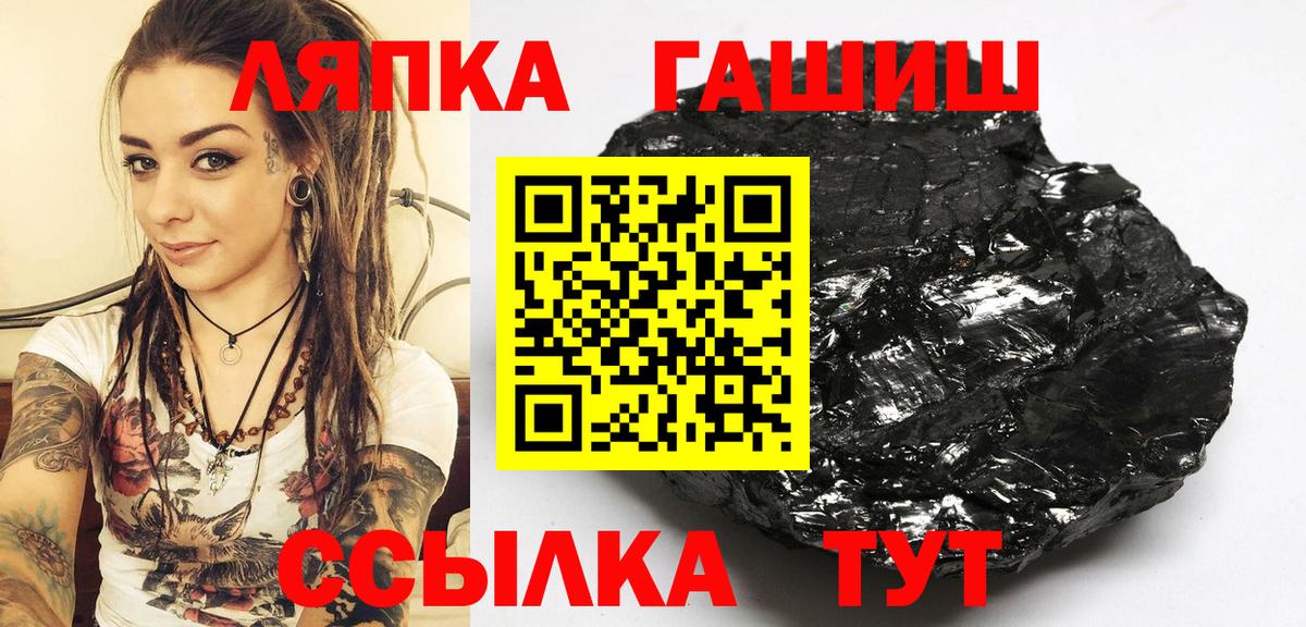 ГАШИШ 40% ТГК Саянск