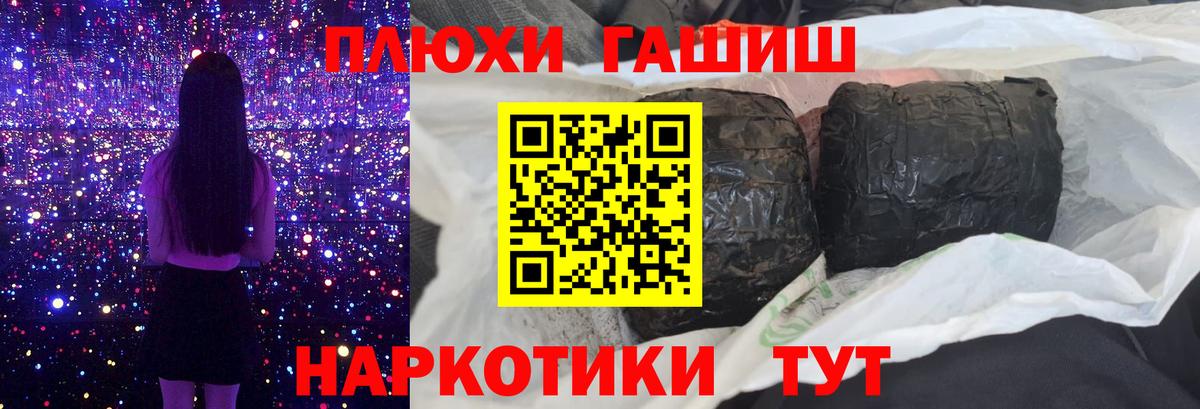 ГАШ индика сатива  Вход с VPN  Саянск  ГАШ гарик 