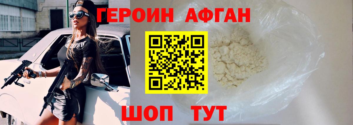 Героин белый  Героин  Саянск  Вход с VPN 
