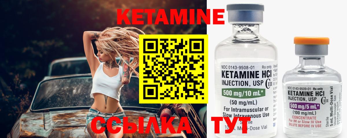 Саянск  КЕТАМИН VHQ  Вход с VPN 