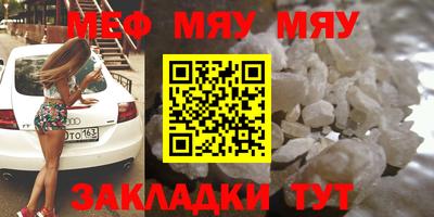 MESCALINE Бугуруслан
