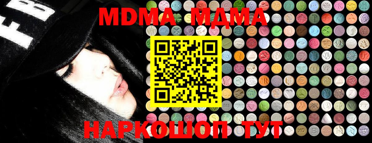 МДМА кристаллы  MDMA crystal  Саянск  МДМА  Вход с VPN 