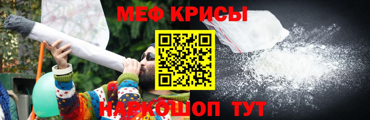 Мефедрон Саянск