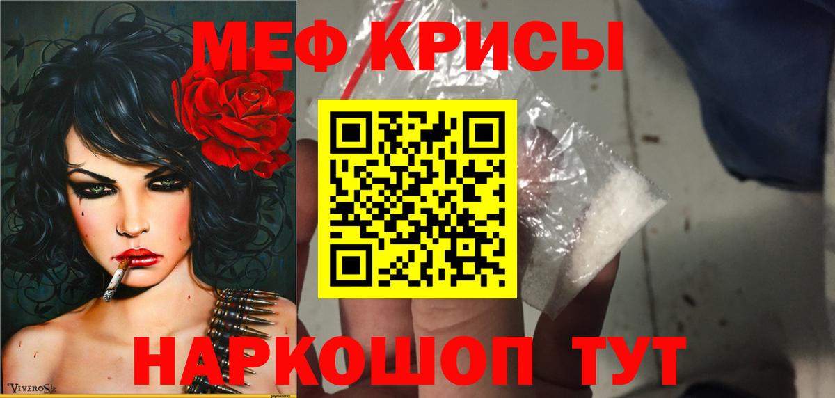 Меф mephedrone  МЯУ-МЯУ mephedrone  Вход с VPN  МЯУ-МЯУ  Саянск 