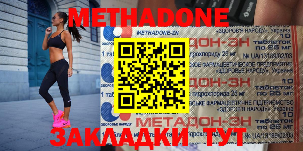 МЕТАДОН белоснежный Саянск