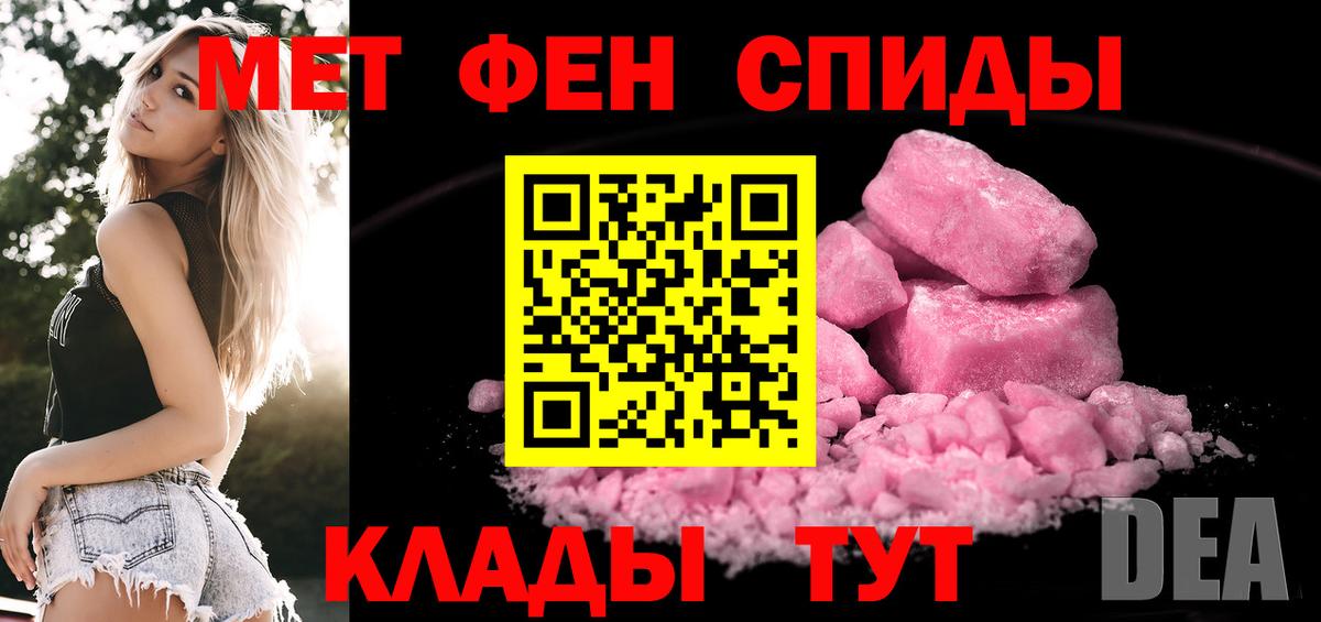 Метамфетамин витя  Вход с VPN  МЕТАМФЕТАМИН  Саянск 
