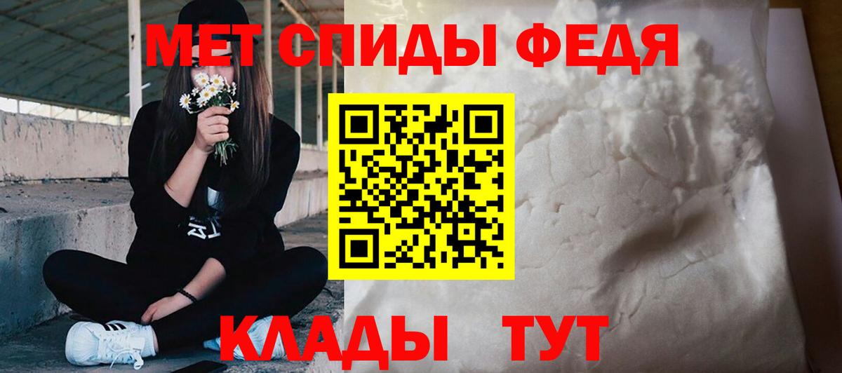 Первитин Methamphetamine Саянск