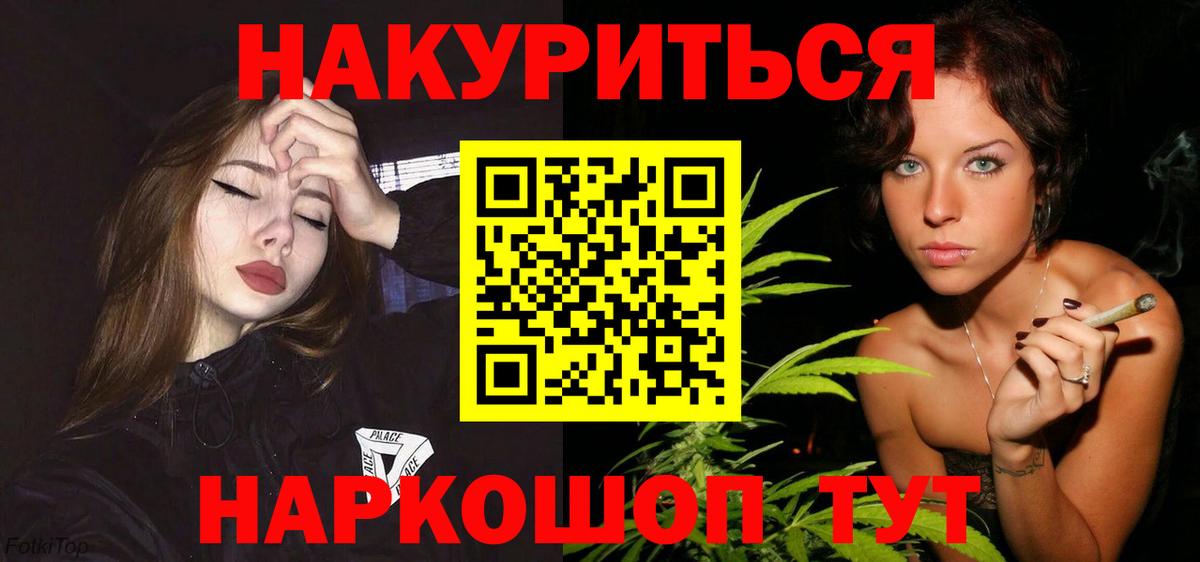 Конопля Bruce Banner Саянск